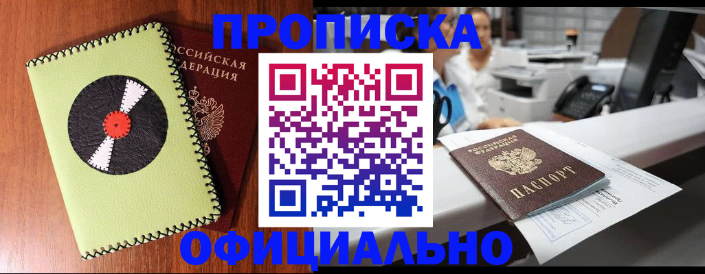 временная регистрация законно в Камчатской области