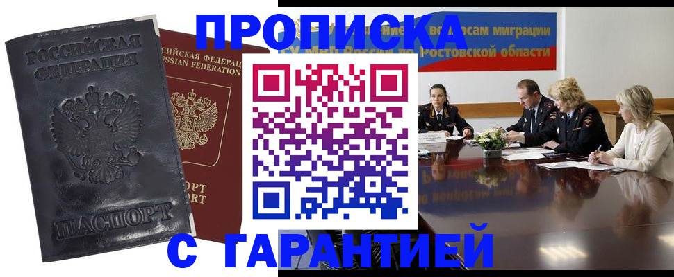 временная регистрация для школы в Камчатской области