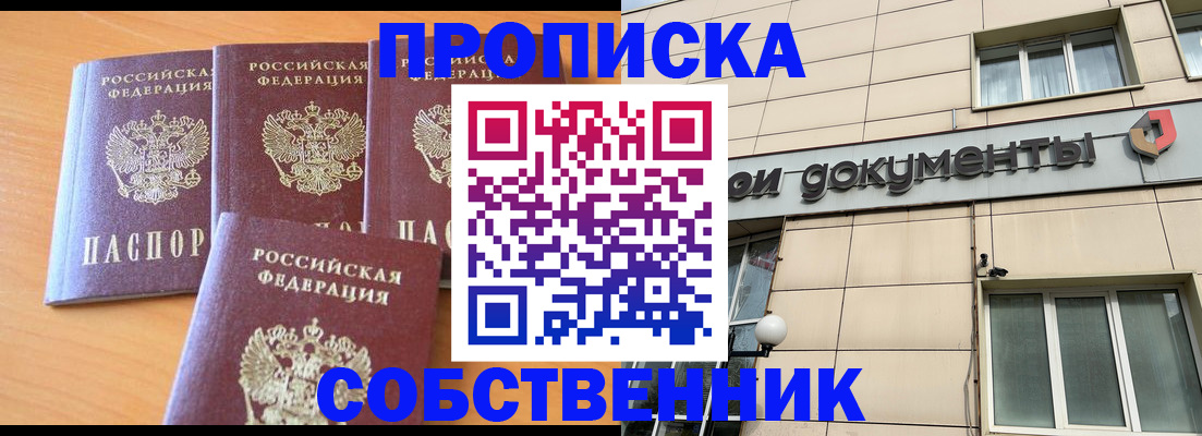 временная регистрация надежно в Камчатской области